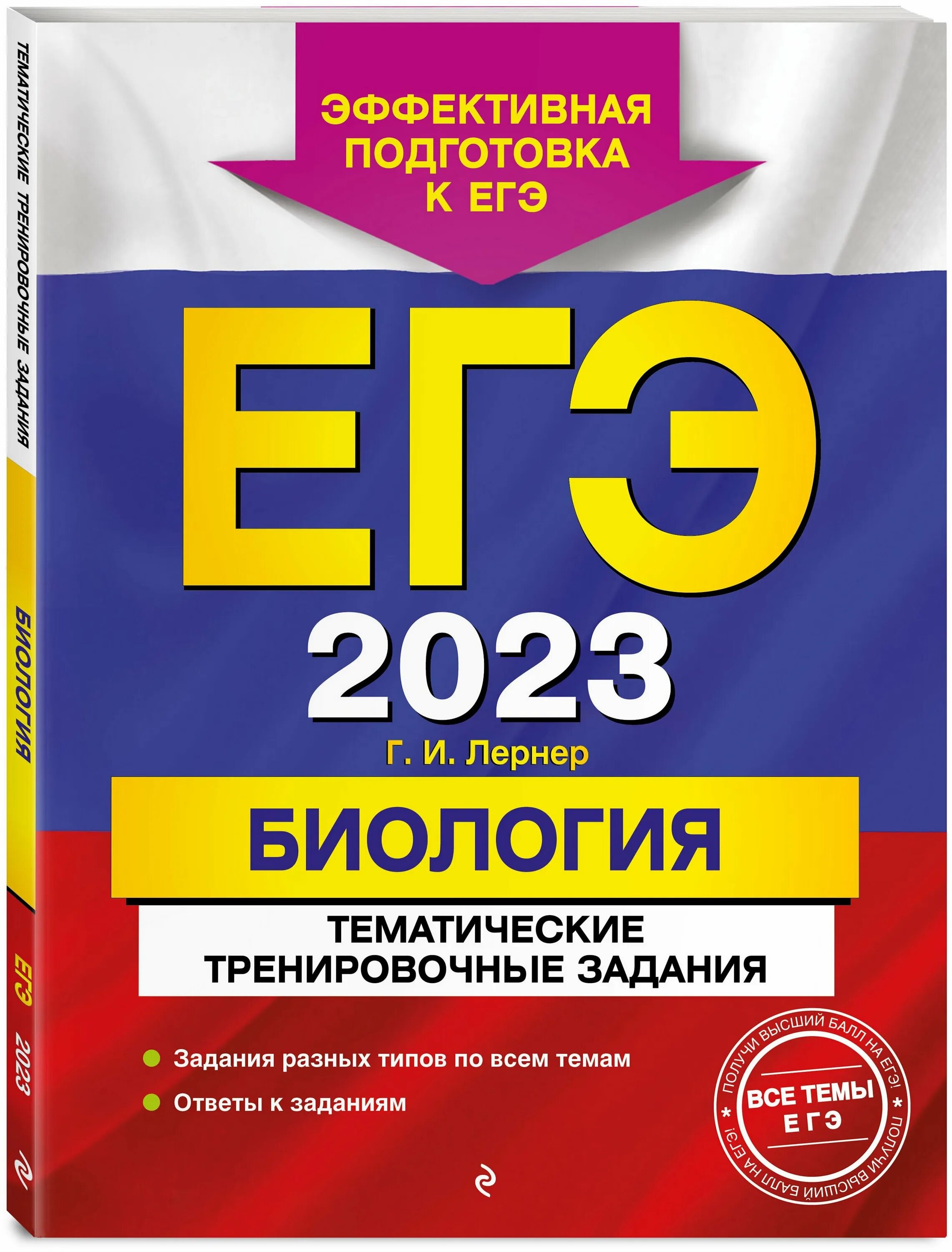 Новые сборники 2023. Лернер ЕГЭ 2023 тематические задания. Кишенкова Обществознание ЕГЭ. ЕГЭ-2022. История. Тематические тренировочные задания. Тематические тренировочные задания по истории ЕГЭ 2022 Клоков.