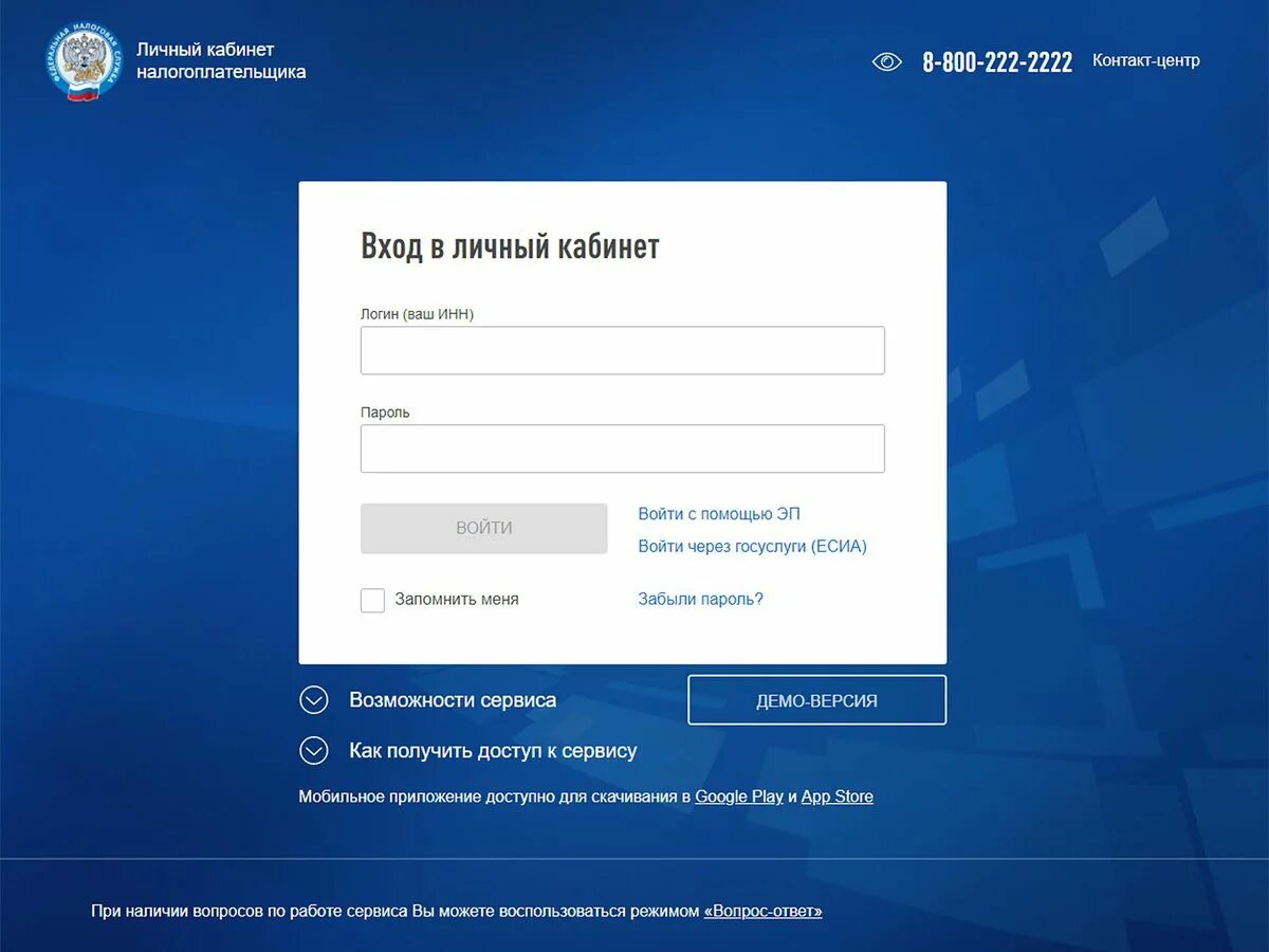 Личный кабинет. Личный кабинет налогоплательщика. Лич кабинет. ФНС личный кабинет.