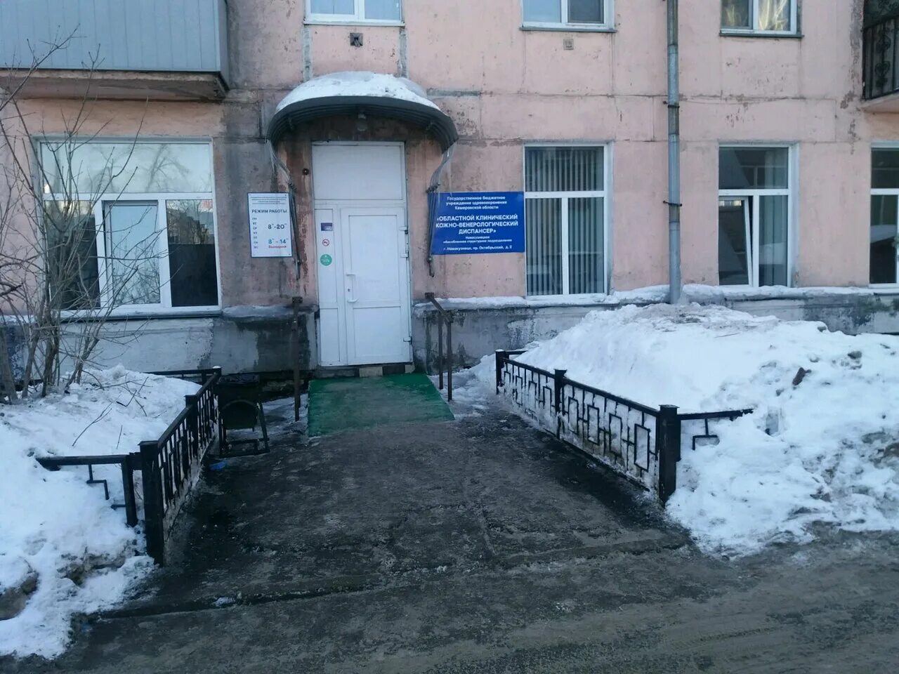 Кожно-венерологический диспансер нижний новгород. Кожно-венерологический диспансер мытищи. Кожно-венерологический диспансер на варшавском шоссе. Кожвендиспансер москва солнцево. Кожвендиспансер нижний новгород циолковского.