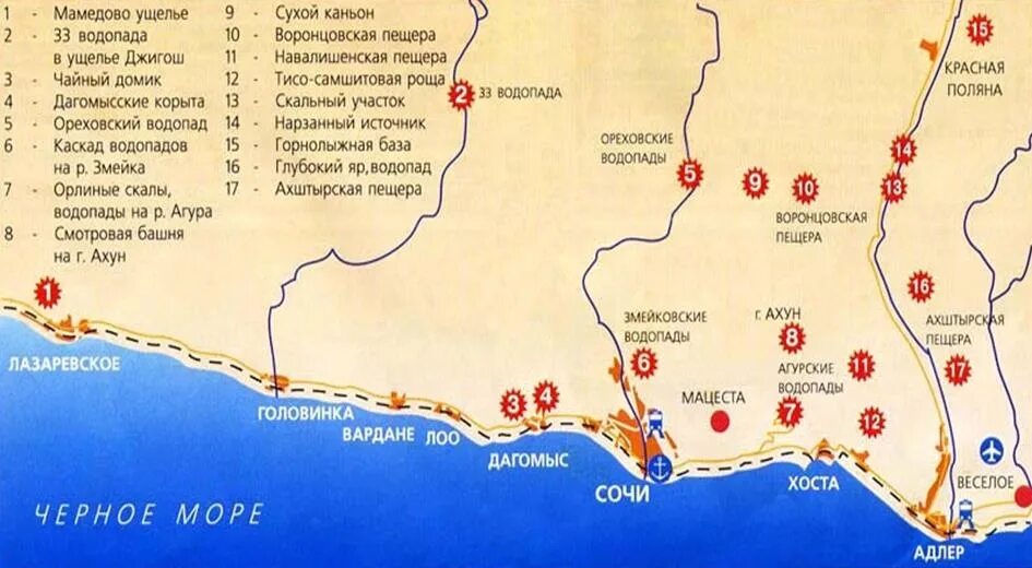 Санатории адлера на карте. Карта Сочи Адлер Лазаревское Лоо. Достопримечательности Сочи и Адлера на карте. Карта Сочи Лоо Адлер. Большой Сочи карта побережья.