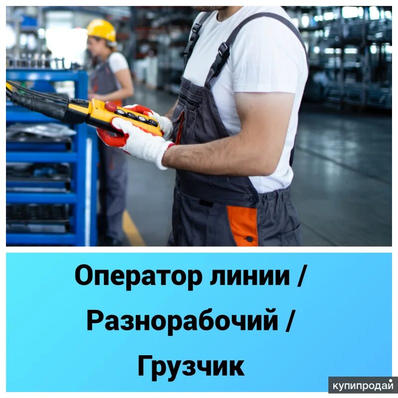 Разнорабочий ростов на дону. Вакансии грузчика ростов. Вакансии грузчика ростов. Грузоперевозки ростов на дону. Персональное решение грузчики.