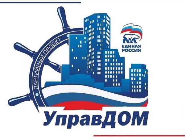 Юный управдом. Управдом. управдом лого. эмблема управдома. reghfdljv.
