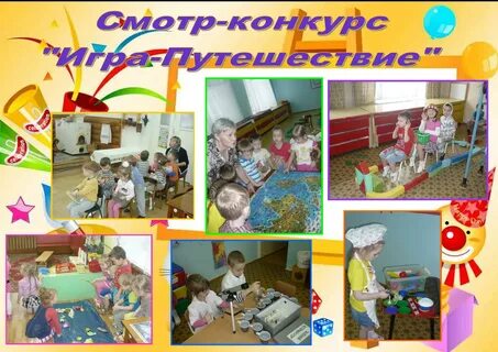 Провели игру экскурсию