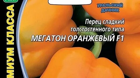 Уральские перцы