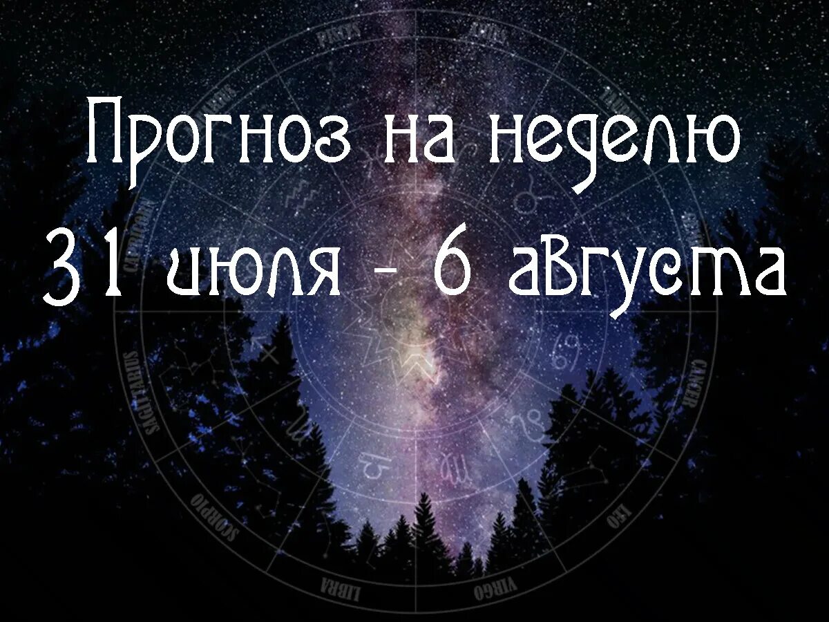 Полнолуние в августе 2023. Полнолуние в Водолее. 1 Августа полнолуние. 1.08.2023 Полнолуние. Июнь август 2023