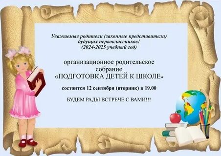 Контроль в доу на 2024 2025
