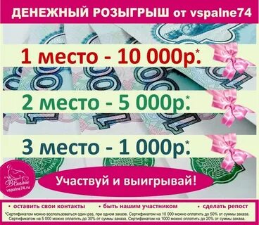 Денежный розыгрыш