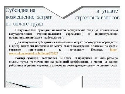Возмещения расходов на ремонт