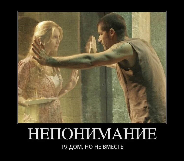 Рядом но не вместе