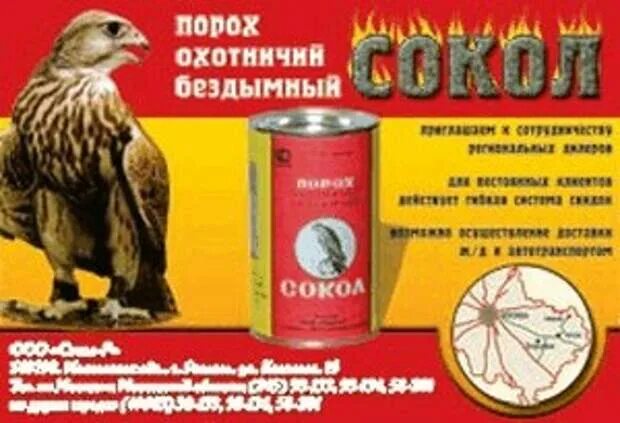 Охотничьи бездымные пороха