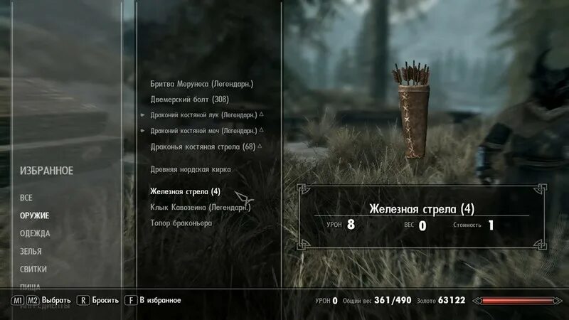 Скайрим код на открытие. Скайрим Интерфейс. Интерфейс инвентаря Skyrim. Skyrim инвентарь. Скайрим новый Интерфейс инвентаря.