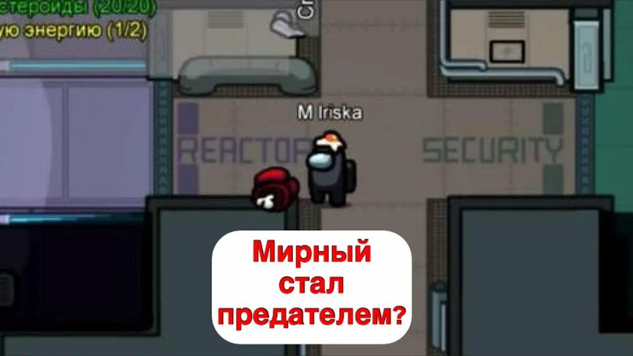 Among us баги. Among us баги. Топ баги в амонг ас. Among us баги. Лайфхаки для предателя в амонг ас.