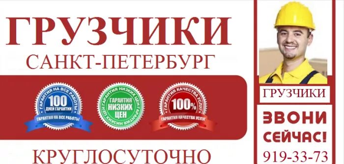 Вакансии в Санкт-Петербурге. Подработка в Санкт-Петербурге. Санкт Петербург халтура. Поиск работы в СПБ.