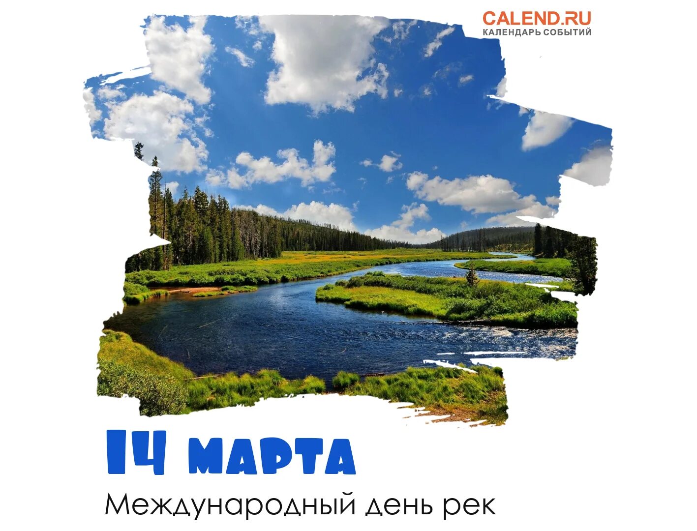 Всемирный день рек. Международный день рек. Международный день рек (International Day for Rivers). Международный день рек открытка.