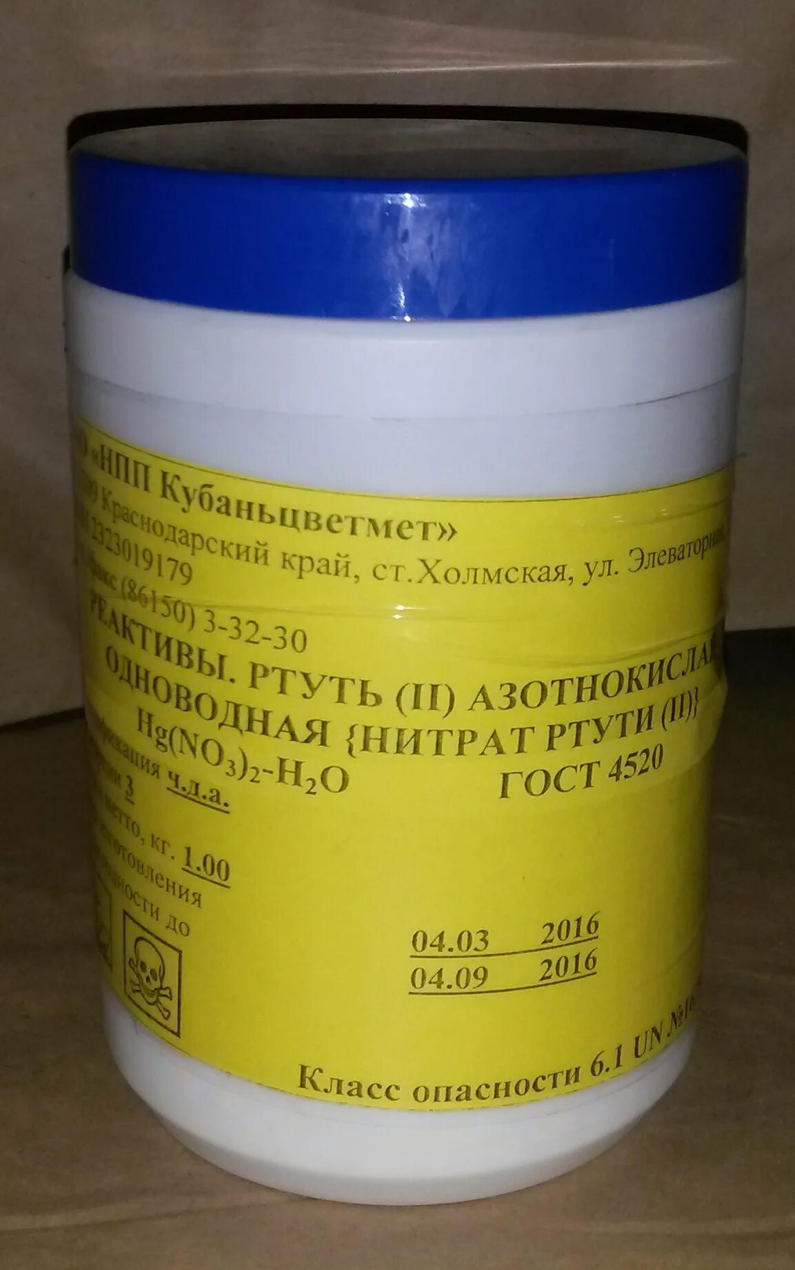 Ртуть (II) азотнокислая, 1-водная. Ртуть азотнокислая 1 водная. Ртуть 2 азотнокислая. Нитрат ртути(II). Нитрат ртути вода