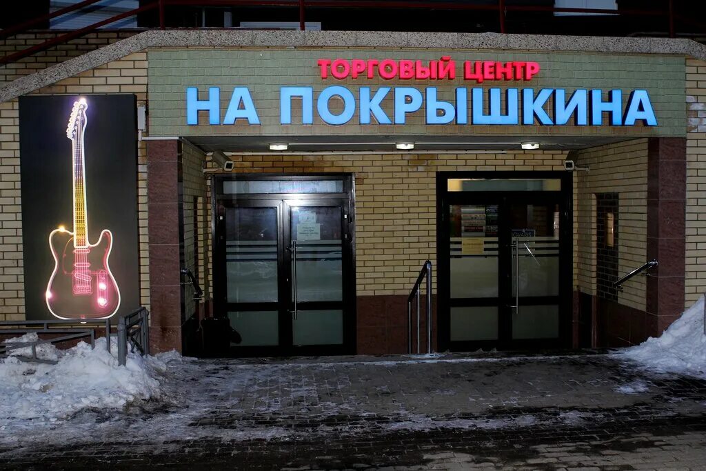 улица покрышкина дом 8 корп 3. москва покрышкина 1 корп 1. покрышкина 8. покрышкина, д. улица покрышкина дом 8 корп 3.