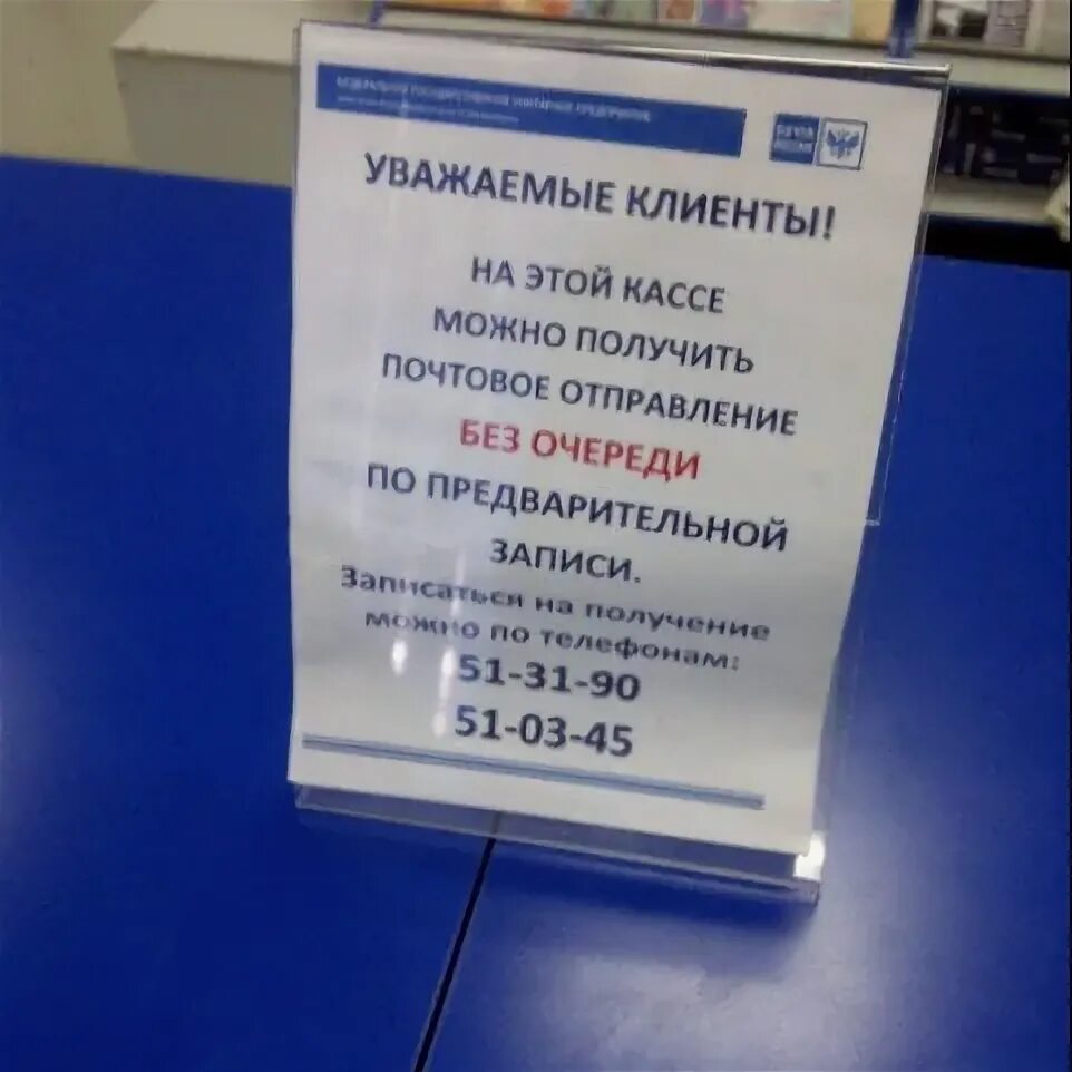 Почта посылки график работы Топ 5 самых популярных почтовых онлайн услуг у москвичей и жителей Подмосковья