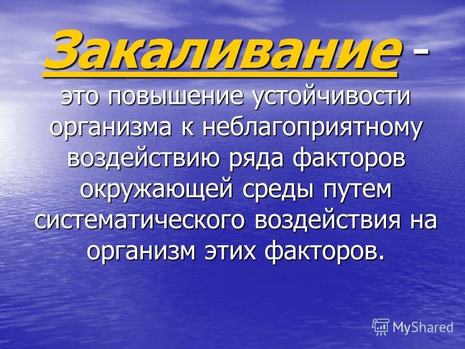 Факторы резистентности организма