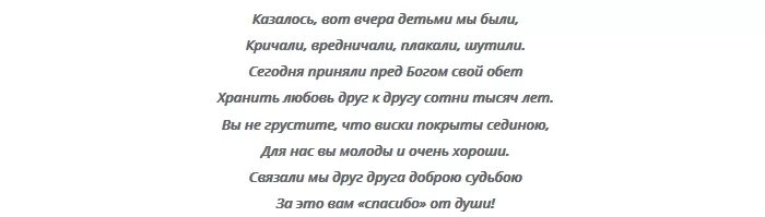 Слова благодарности жениха невесте. Благодарность родителям жениха. Слова родителям на свадьбе. Благодарность родителям на свадьбе от невесты. Благодарность родителям невесты от жениха на свадьбе.