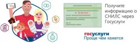 Детские по снилсу узнать