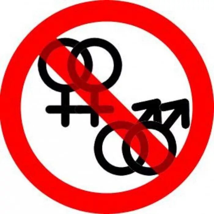 Запрет однополых браков. Плакат против гомосексуализма. Против извращенцев