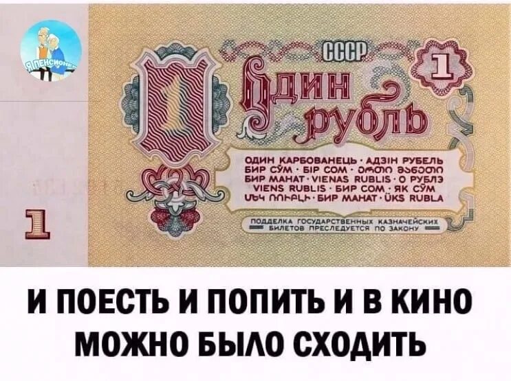 Факты о СССР. Купюра СССР 25. Интересные факты о СССР. Интересные факты о советских инженерах. Факты советского времени