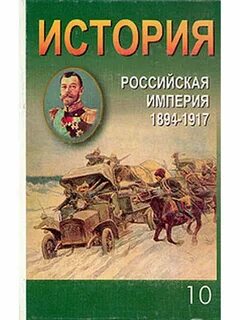Российская империя 1894