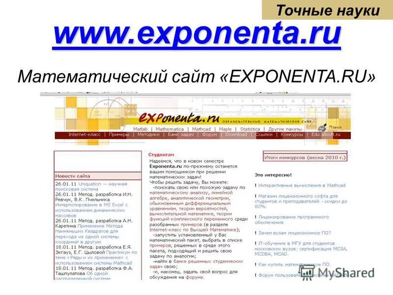 нижегородский сайт работа