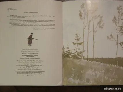 Обложка оглавление аннотация предисловие иллюстрации художник иллюстратор