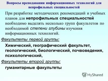 Вопросы преподавания