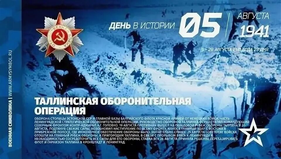 Управы г белгорода на карте. 5 августа город первого салюта белгород с днем города. 5 августа день первого салюта белгород. 5 августа 28. 4.