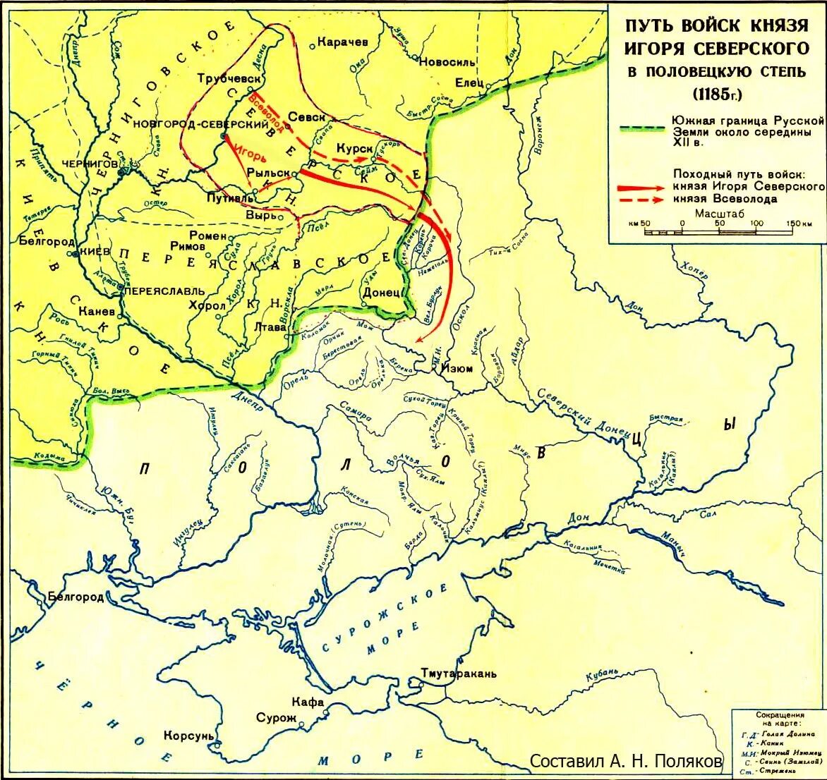 Карта похода князя Игоря на Половцев 1185. 1185 Поход Игоря Святославича на карте. Поход Игоря Новгород-Северского против Половцев. Карта похода Игоря Святославича на Половцев в 1185. Походы против половцев карта