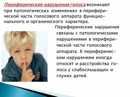 Почему хрипнет голос
