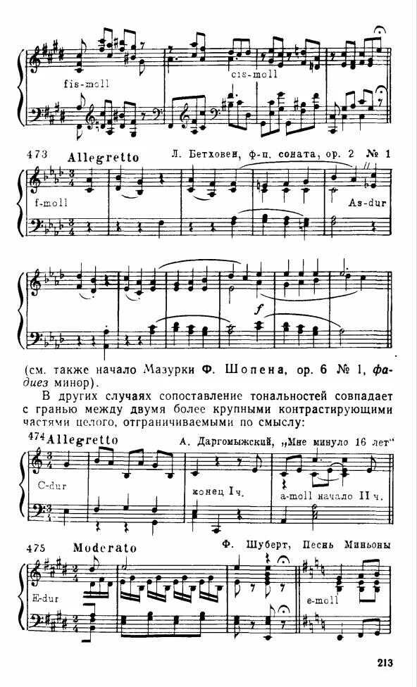 Алексеев задачи по гармонии решебник. Гармония Дубовский учебник 197. Решебник по гармонии Алексеев 160. Гармония Дубовский решебник 137 1. Алексеев гармония решебник