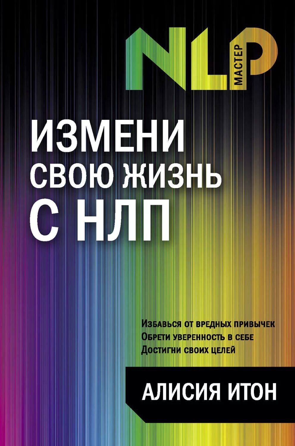 Книга меняющая взгляды