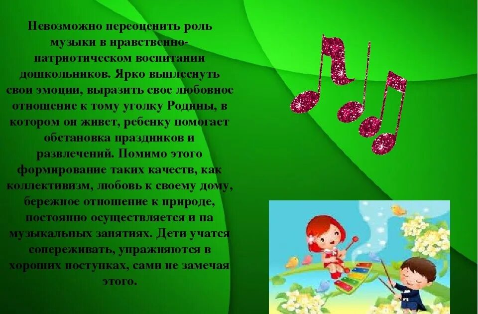 Этическая музыка. Жанры этнической музыки. Презентация духовность для малышей. Этическая музыка. Профессиональная этика.