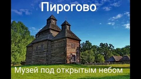 Пирогово вакансии