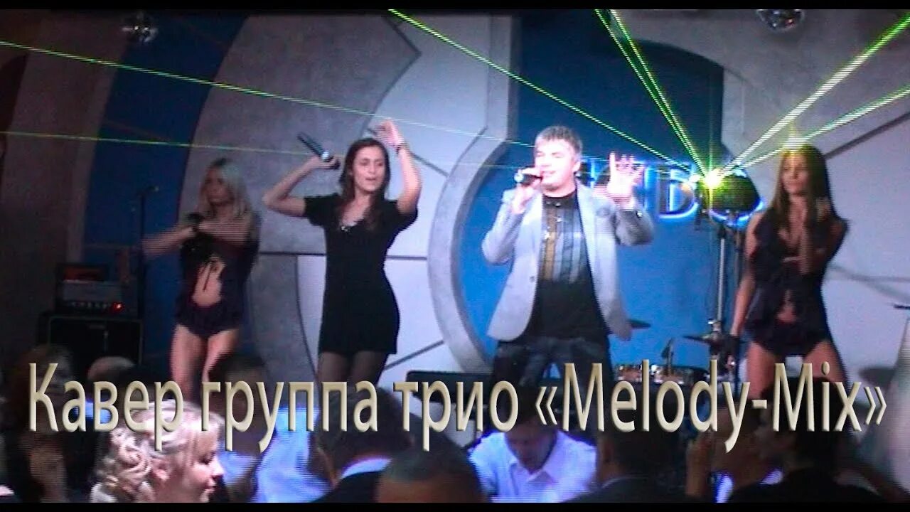 Группа трио песня. Группа трио песня. Группа садко. Группа трио абблом. Группа трио песня.
