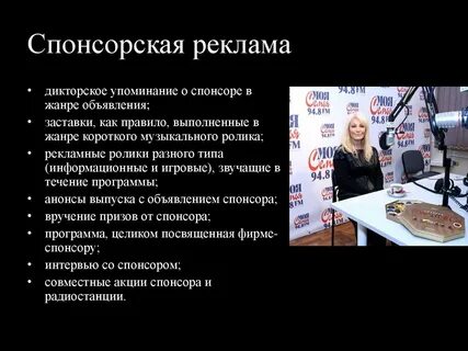 Анонс спонсоров