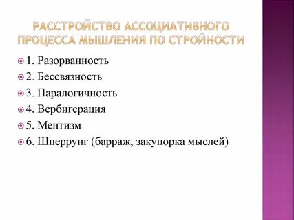 Ментизм