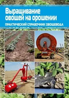 Какое практическое значение имеет процедура для овощевода