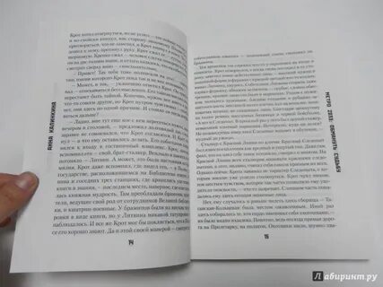 Книга обманутая судьба