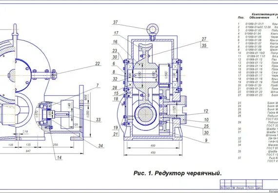 Сборочный чертеж червячного редуктора со спецификацией. Червячный редуктор РЧН-180 чертеж. Чертеж корпуса червячного редуктора 02.006.001. Редуктор червячный одноступенчатый спецификация. Отверстие в редукторе