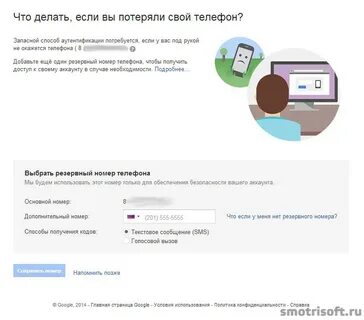 Как узнать номер телефона если потерял