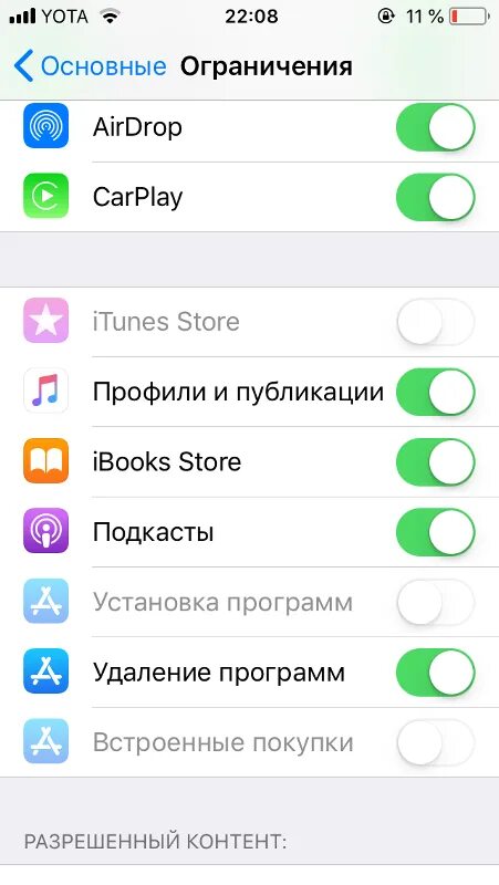 Как вернуть app store. Пропал значок app Store. Пропали иконки на айфоне. Пропала иконка APPSTORE на iphone. Пропала иконка телефона на айфоне.