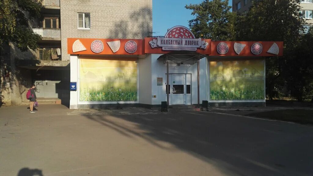 колбасный дворик смоленск. магазин колбасный дворик смоленск. миловидово колбасный дворик смоленск. интерьер колбасного магазина. магазин колбасный дворик.