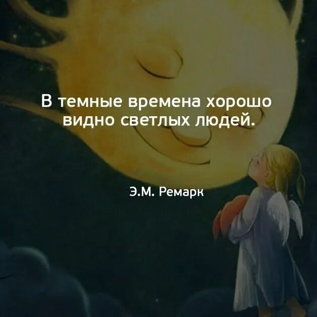 Особенно в темное время