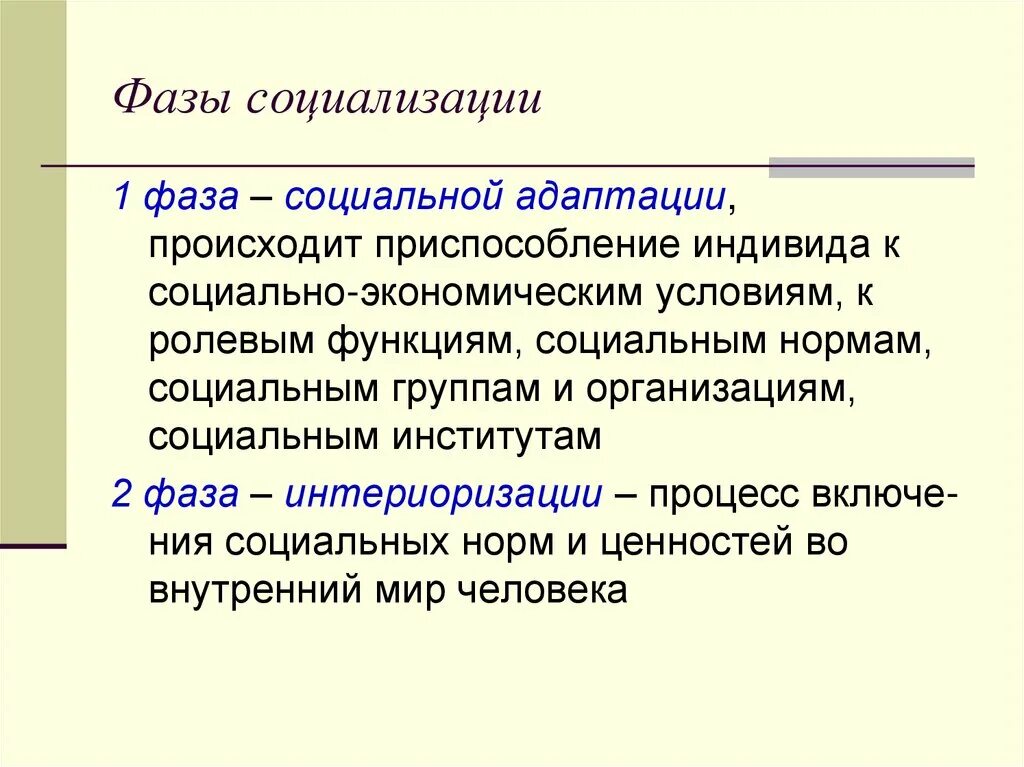 Разработали программу по которой включали социализацию земли