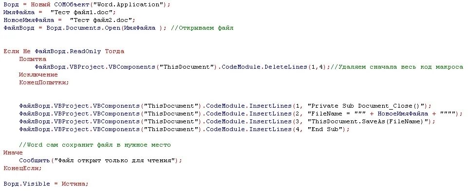 Функции в коде 1с. 1с код. Код 1с пример. 1с пример кода. 1с программирование код.