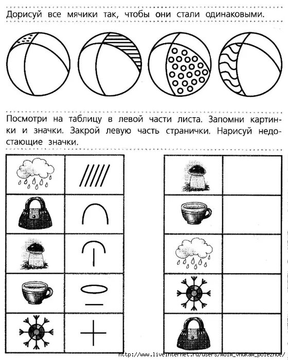 Задания на память для дошкольников 6-7 лет. Упражнения на память для дошкольников 6-7 лет. Упражнения для развития памяти у дошкольников 6-7 лет. Задания для развития памяти детей 6-7.